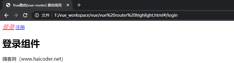 05 vue router highlight.png